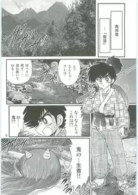 [Kamitou Masaki] Seirei Tokusou Fairy Saber W Uruwashiki Onihime