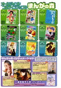 COMIC Megastore 2005-05