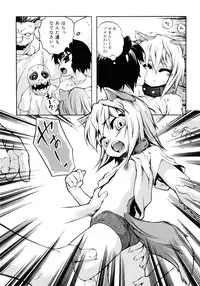 [Moroha] Kitsune no Mayoiga