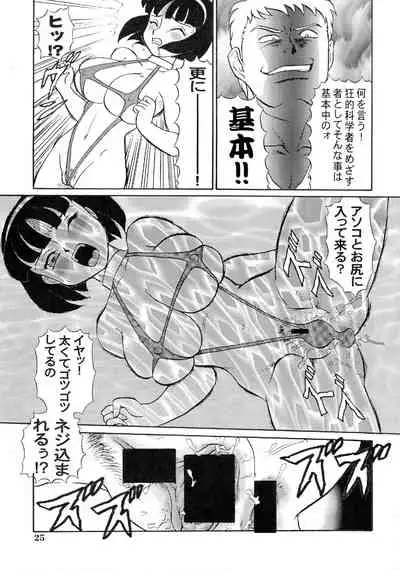 Kyouteki Kagaku Club Returns