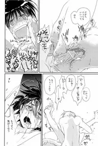 [CROCODILE-Ave. (Gangstar Yoshio)] Megamix Gravitation Hiyoko (Gravitation)