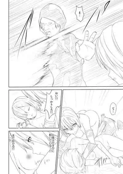WORLD OF CURSE 06
