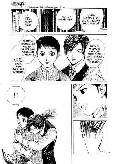 [Yuu Watase] Sakura Gari Vol. 1 (English)