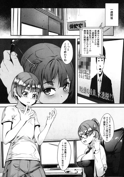 COMIC MILF 2017-02 Vol. 34