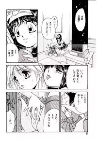 [Sawaki] Shouten Paradise