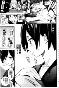 [SAVAN] トロラヴァ♡ | 濕黏的愛人♡ + 8P小冊子 [Chinese]