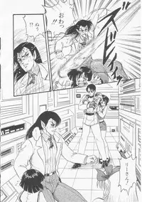 [Shin Tsuguru] Astriber 2 - Uchuu Henjin Aiosu