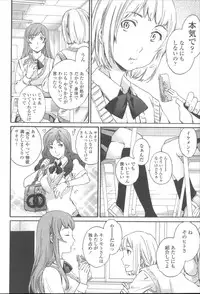 [Cuvie] Yummy! Genteiban