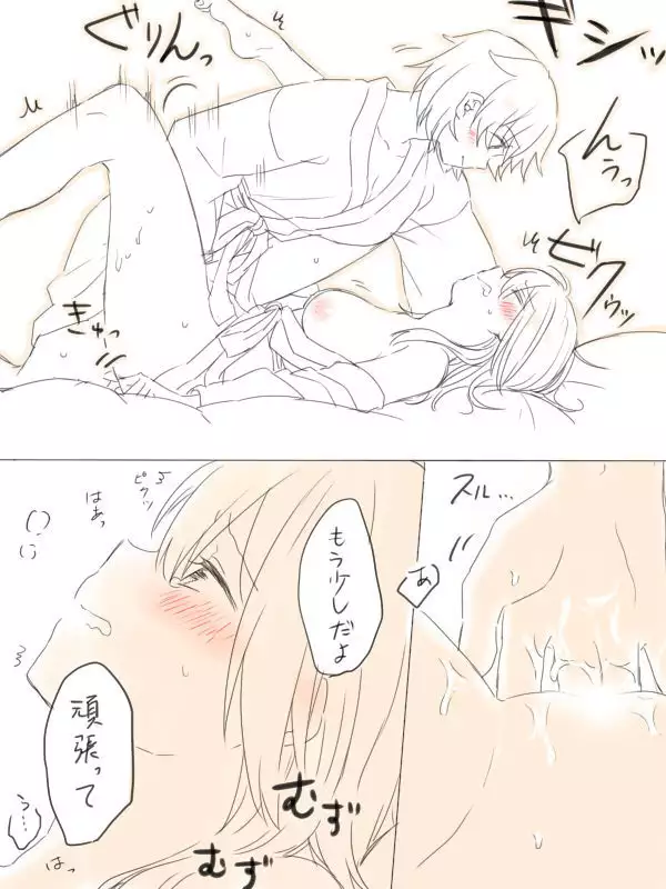 Nikousen ga Eroi Koto Shiteru dake