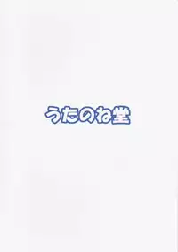 (COMIC1☆9) [Utanone Dou (Shion)] Suteeki Teishoku Full Course (Mahou Shoujo Lyrical Nanoha)