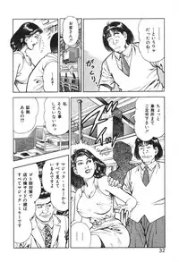 [Maeda Toshio] Korogari Kugiji Nyotai Shinan Vol. 3