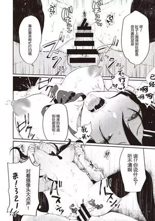 Manbiki JK to Muteki no Oji-san