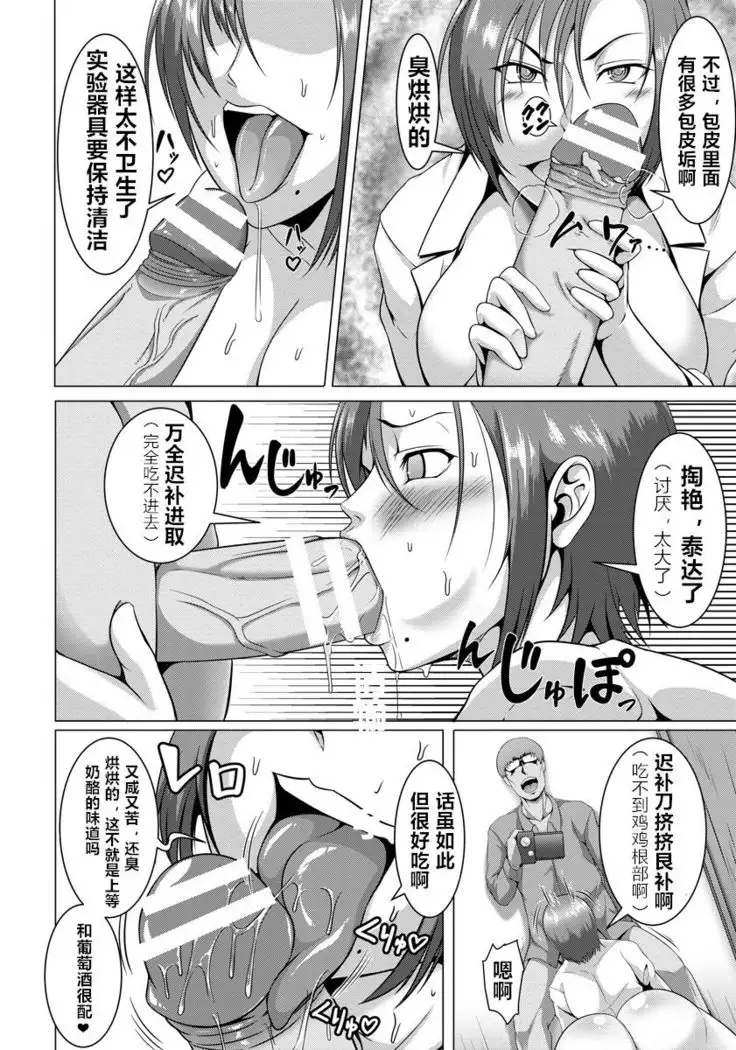 kisei hentai koukai kansatu repo-to（ANGEL Club 2017-02 ）