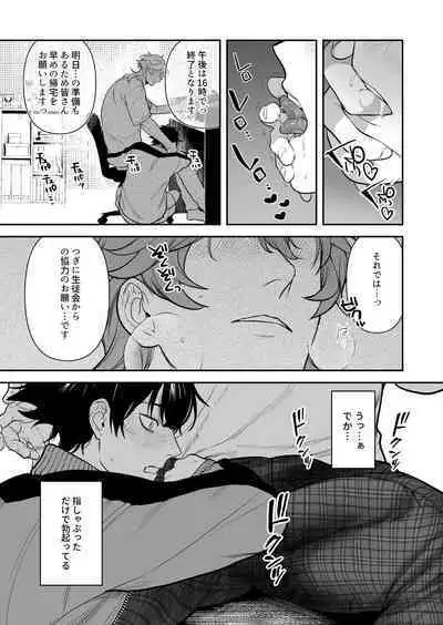 [Club Renew (Teniya Yoshiwaki)] Gakuen-sai wa Yari heya