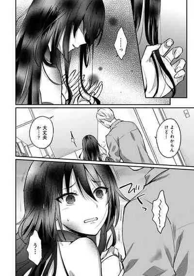 COMIC Ananga Ranga Vol. 71