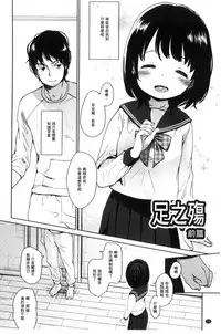 [Okada Kou] Dare ni mo Ienai Koto [Chinese]