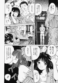 [Ogawa Kanran] Pure Girl