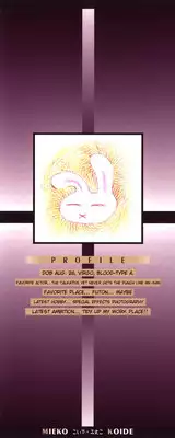 Shinnyuu Kinshi no Koi