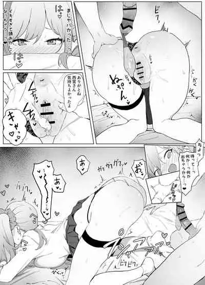 [坂井] 性行為実習