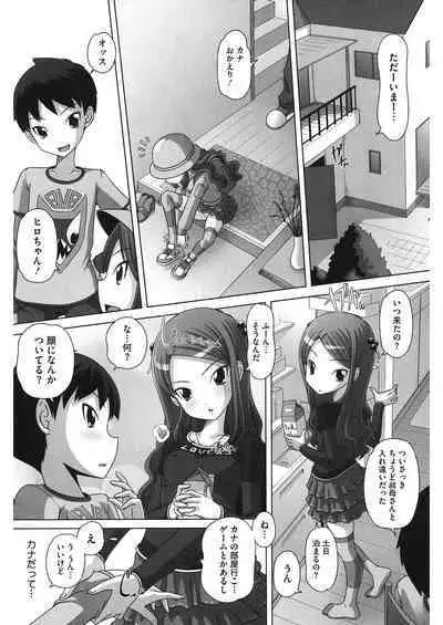 [Anthology] LQ -Little Queen- Vol. 48 [Digital]