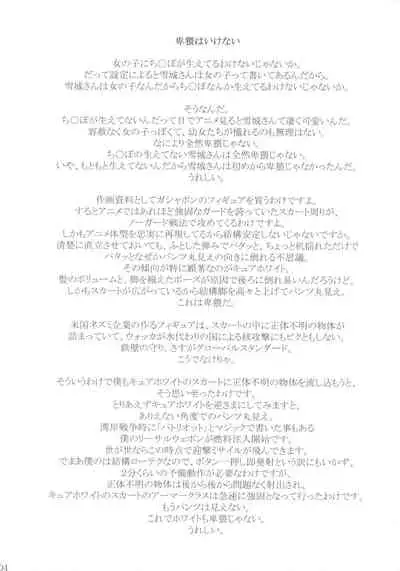 Chinpo Hayasu no Akita yo