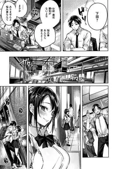 Nakadashi Strike! - Winning strike!