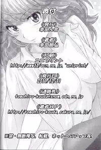 (C81) [Koudansha (Kouda Tomohiro)] Esuchu! 4 (Zettai Karen Children) [English] [Hao Scanlations]