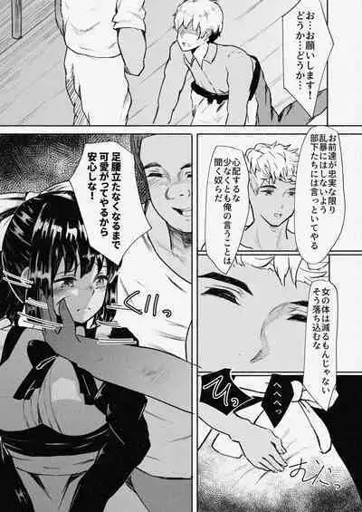 Mura Musume Otto yori mo Ooki Chinpo no Aji o Shiru