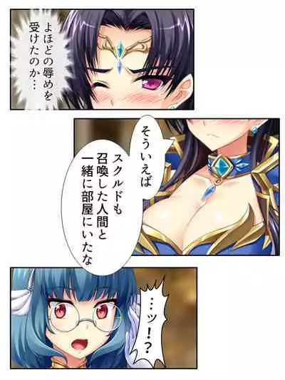 [アロマコミック]異世界で女神を寝取って淫紋●教 3巻