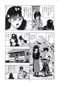 [Makura Maina] Anoko ga Dokin-chan