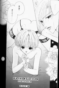 GUNDAM - Black Widow - Trowa x Quatre - YAOI