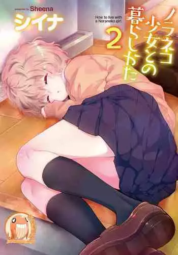 [Shiina] Noraneko Shoujo to no Kurashikata | ???????????? Ch. 22-30 [Chinese] [?????]