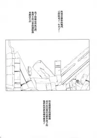 (C80) [Crimson] Tifa Soushuuhen (Final Fantasy VII) [Chinese] [苦渡众生汉化组]