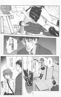 [Anthology] Dangerous Love Vol. 5