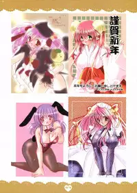 (C66) [Dotechin Tengoku (Ryuuki Yumi)] PSYCHO ROCK -ver.[C]-