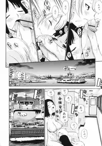 [Kamirenjaku Sanpei] Watashi o Ariake e Tsuretette! - Take me to Ariake!