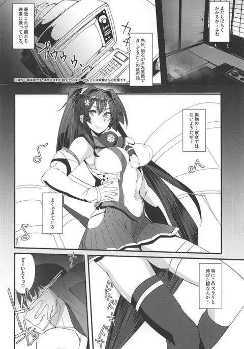 Yamato-san wa Se ga Takai. 4