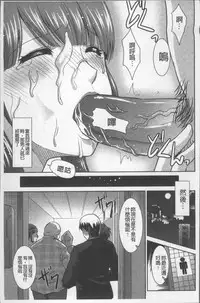 [Nagasaki Ranka] Zettai Haiboku♡ Oneesan [Chinese]