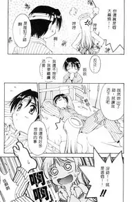 [Yamato Masaomi] MIKAN [Chinese]