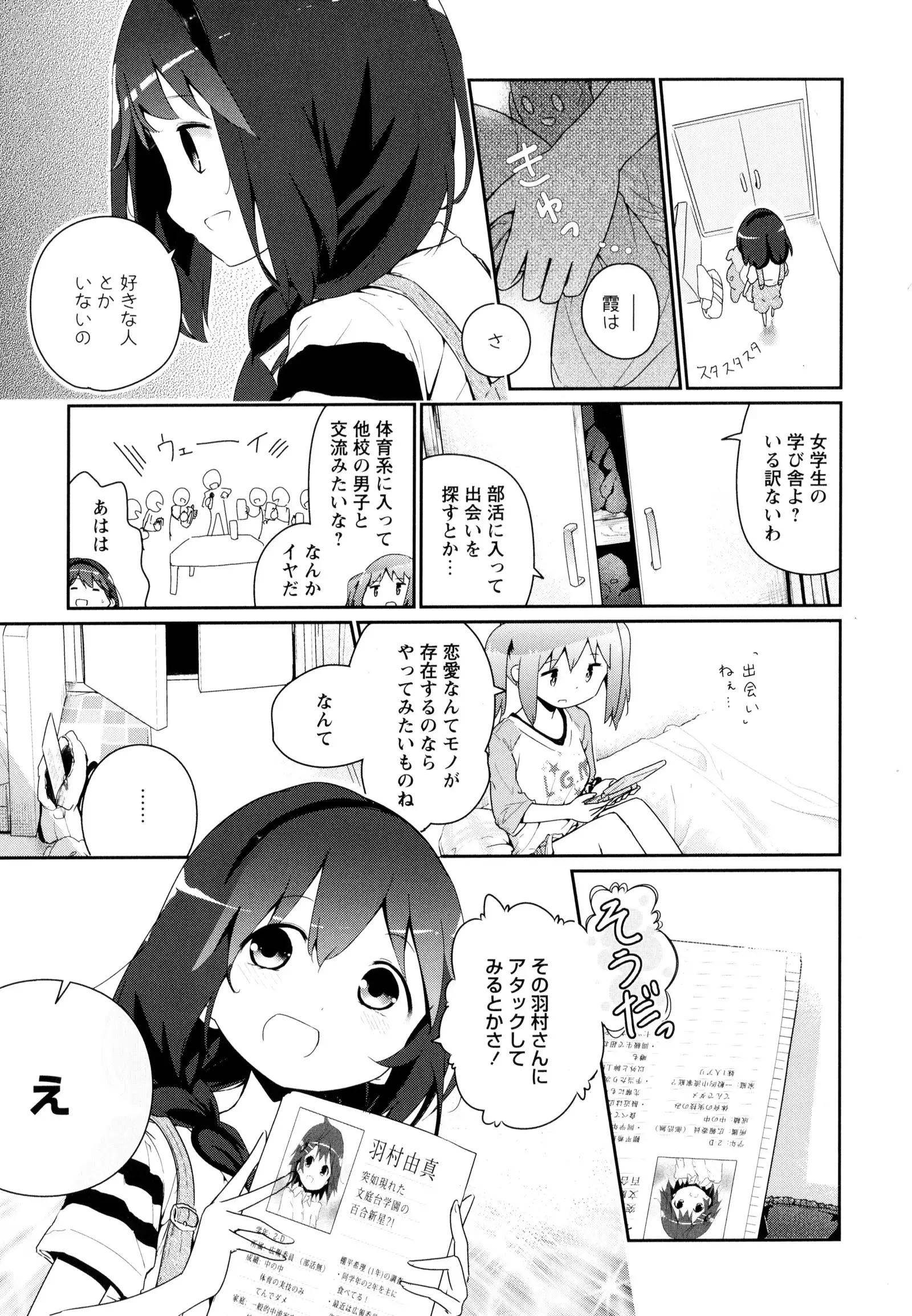 彩百合 Vol.9