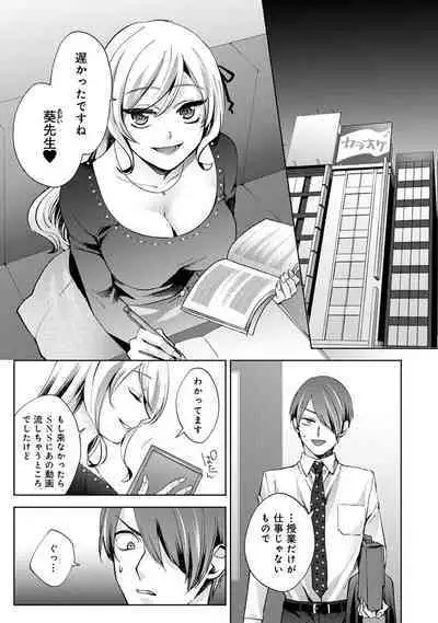 COMIC Ananga Ranga Vol. 106