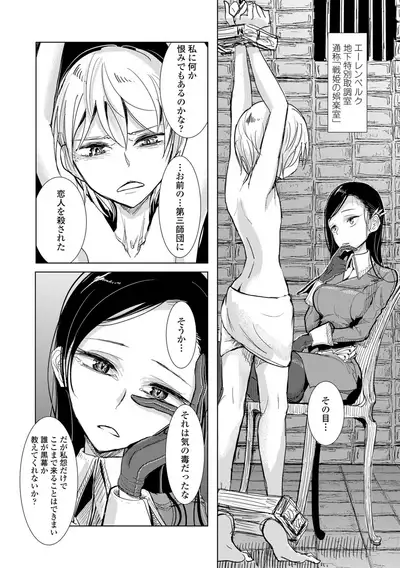 [Dhibi] Anata ga Toroke Ochiru made [Digital]