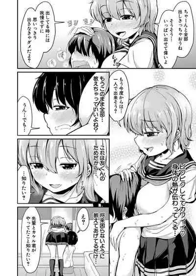 COMIC Mugen Tensei 2022-05 [Digital]