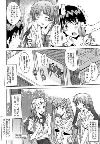 [Yuuki] Anata ni dake, Chitsunai Shasei Kyoka [Digital]