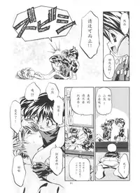 [Gambler Club (Kousaka Jun)]Retsu&Go(Let's Ra Go! Soushuuhen) (Bakusou Kyoudai Let's & Go!!) [Chinese]