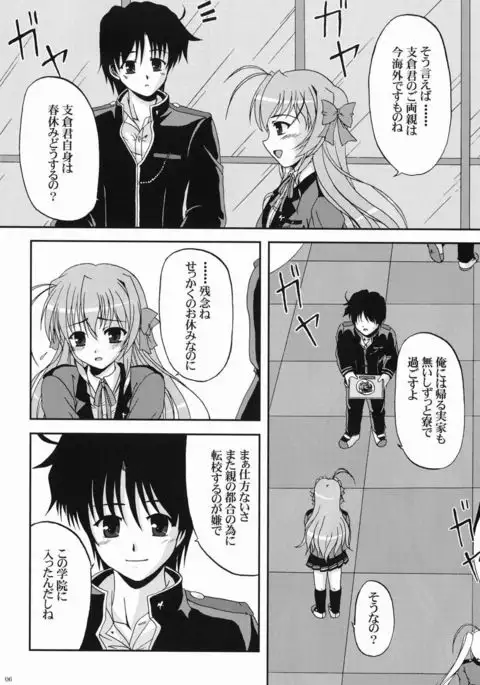 Hidamari ni Saku Nanohana no Youni