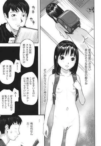 [Hanainu] Hayasugiru Sei no Mezamette Koto de Ii jan !