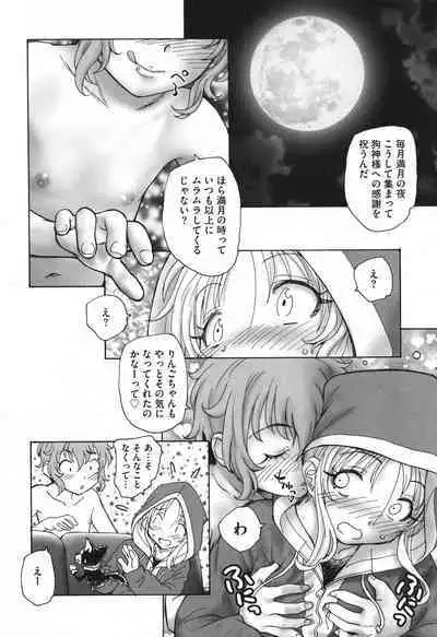 Mayoi no Machi no Akazukin Ge