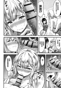 Nichijou Bitch Seitai Kansatsu