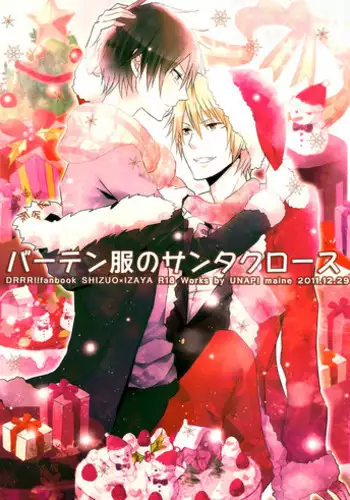 (C81) [UNAP! (Maine)] Bartender-Clad Santa Claus (Durarara!!) [English] [Yaoi-Sei]